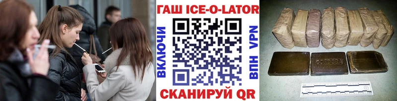 Гашиш Ice-O-Lator Александровск-Сахалинский
