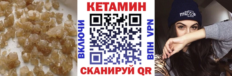 маркетплейс телеграм  ссылка на мегу сайт  Александровск-Сахалинский  Кетамин VHQ 